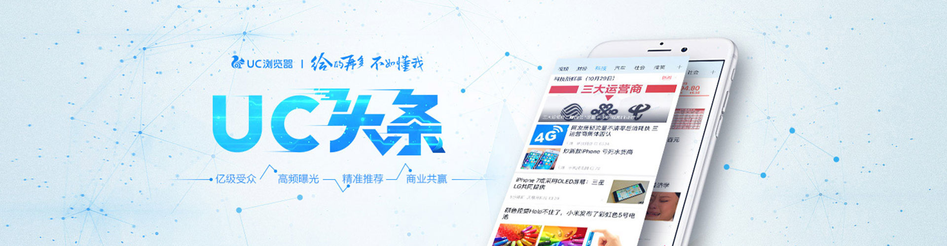 头屯河网络推广开户